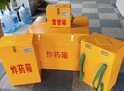 喀喇沁玻璃钢（雷管）炸药箱