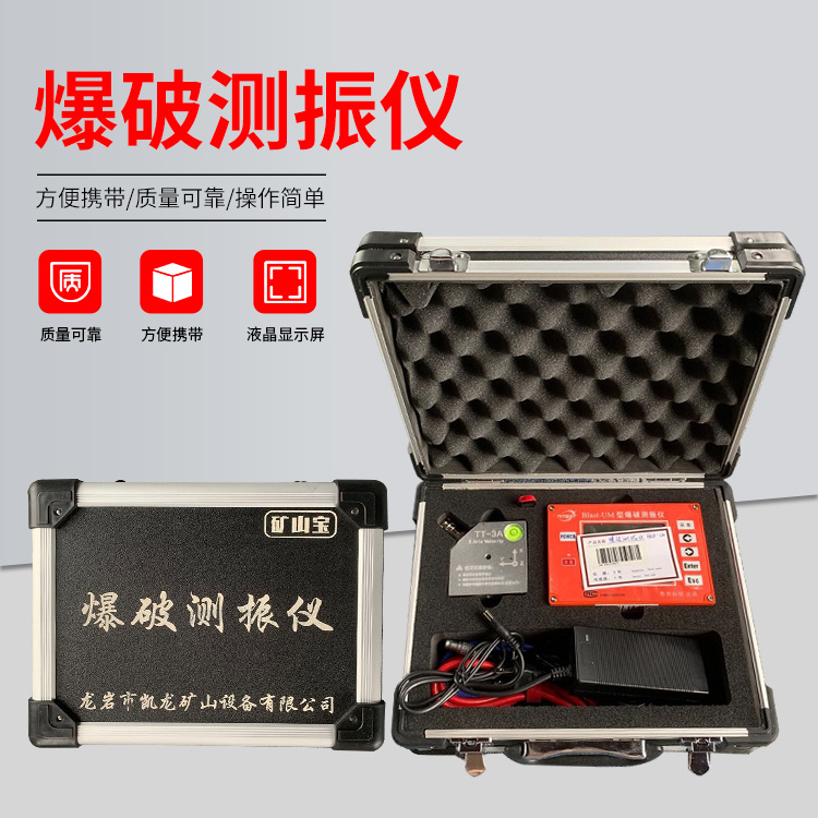 喀喇沁爆破测振仪的工作原理是什么?