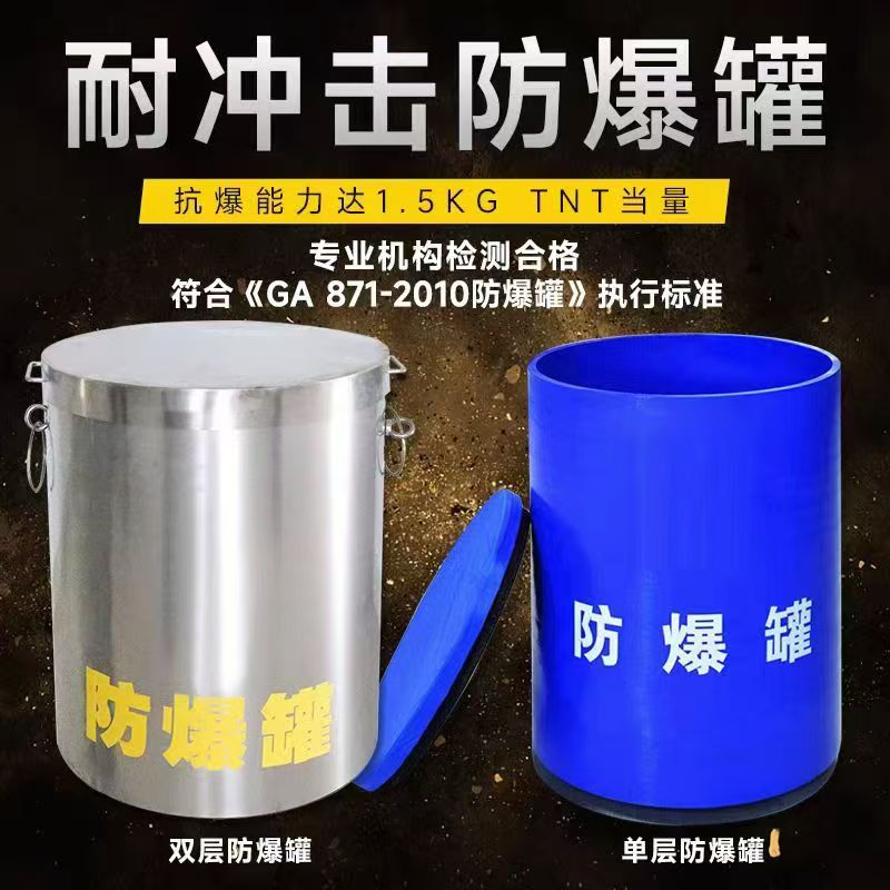 喀喇沁耐冲击防爆罐的核心应用场景解析