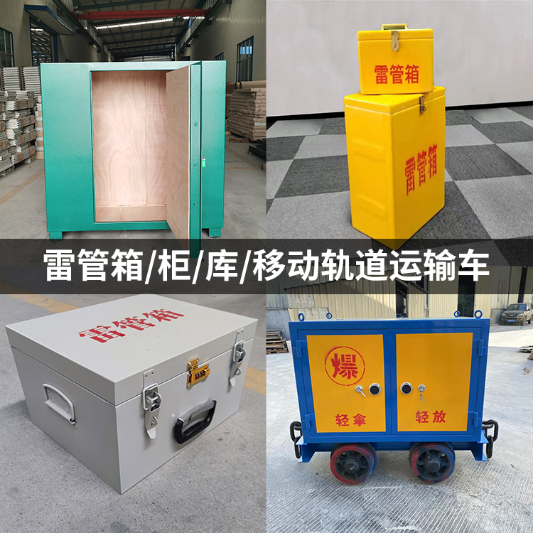 喀喇沁火工品存放箱的种类与核心优点全解析